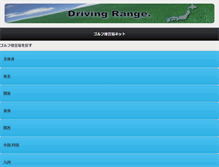 Tablet Screenshot of golfinfo.jp